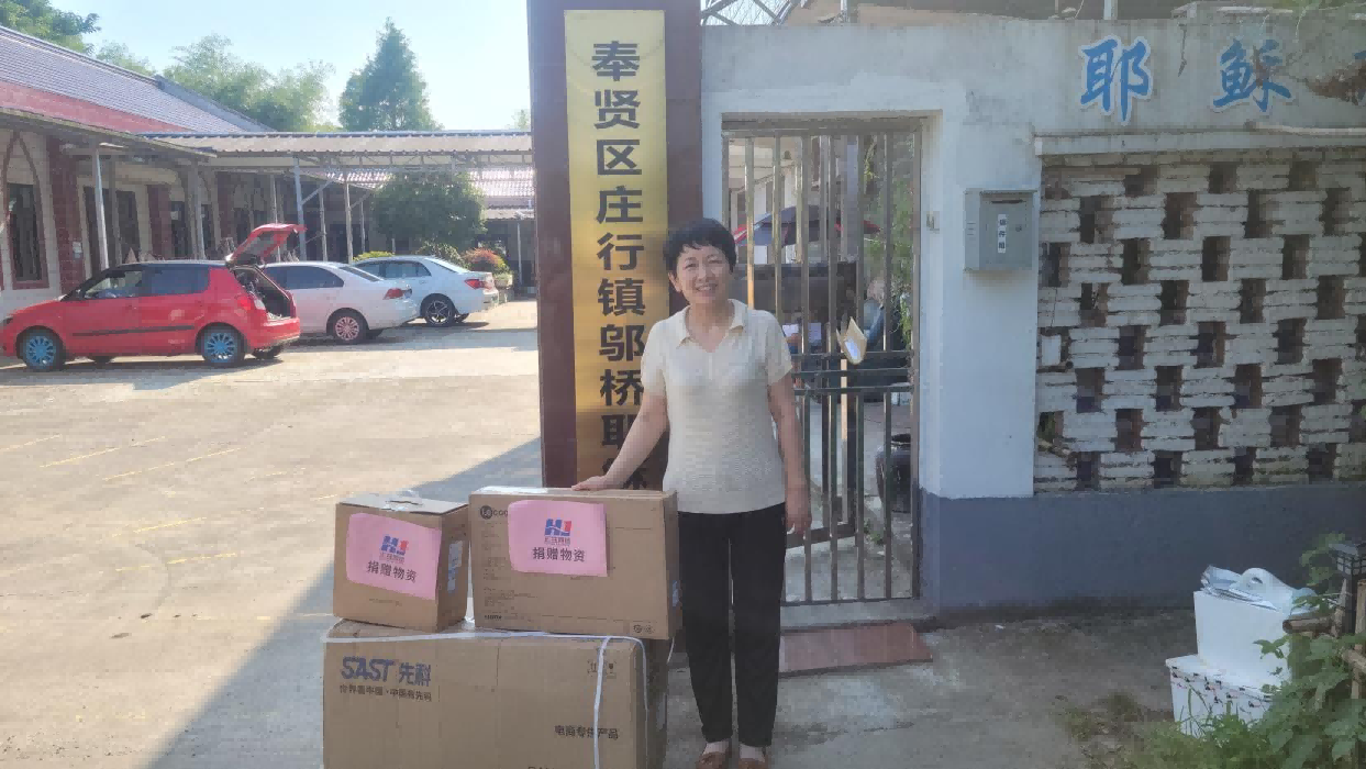 匯玨科技集團為奉賢莊行鎮鄔橋教堂捐贈物資獻愛心