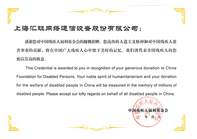 愛心匯聚，輪椅傳遞溫暖力量