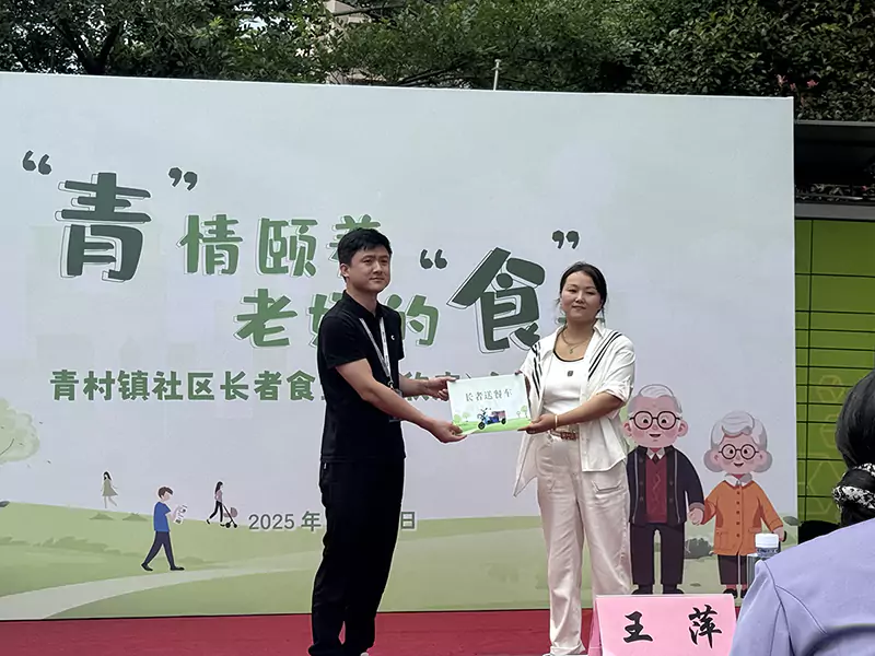匯玨科技集團助力青村鎮社區長者食堂啟用，愛心捐贈溫暖人心