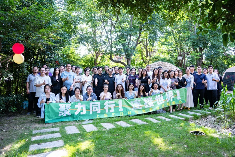攜手共慶佳績(jī)，上海匯玨科技集團(tuán)外貿(mào)部舉辦2025上半年度慶功盛宴