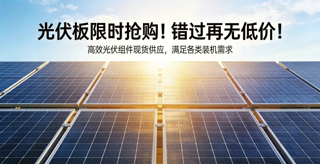 光伏退稅退出，家庭購置光伏系統(tǒng)會漲價嗎？